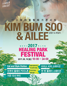 소노리테와 함께하는 음악회