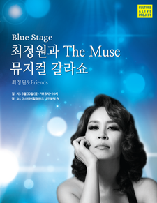 소노리테와 함께하는 음악회